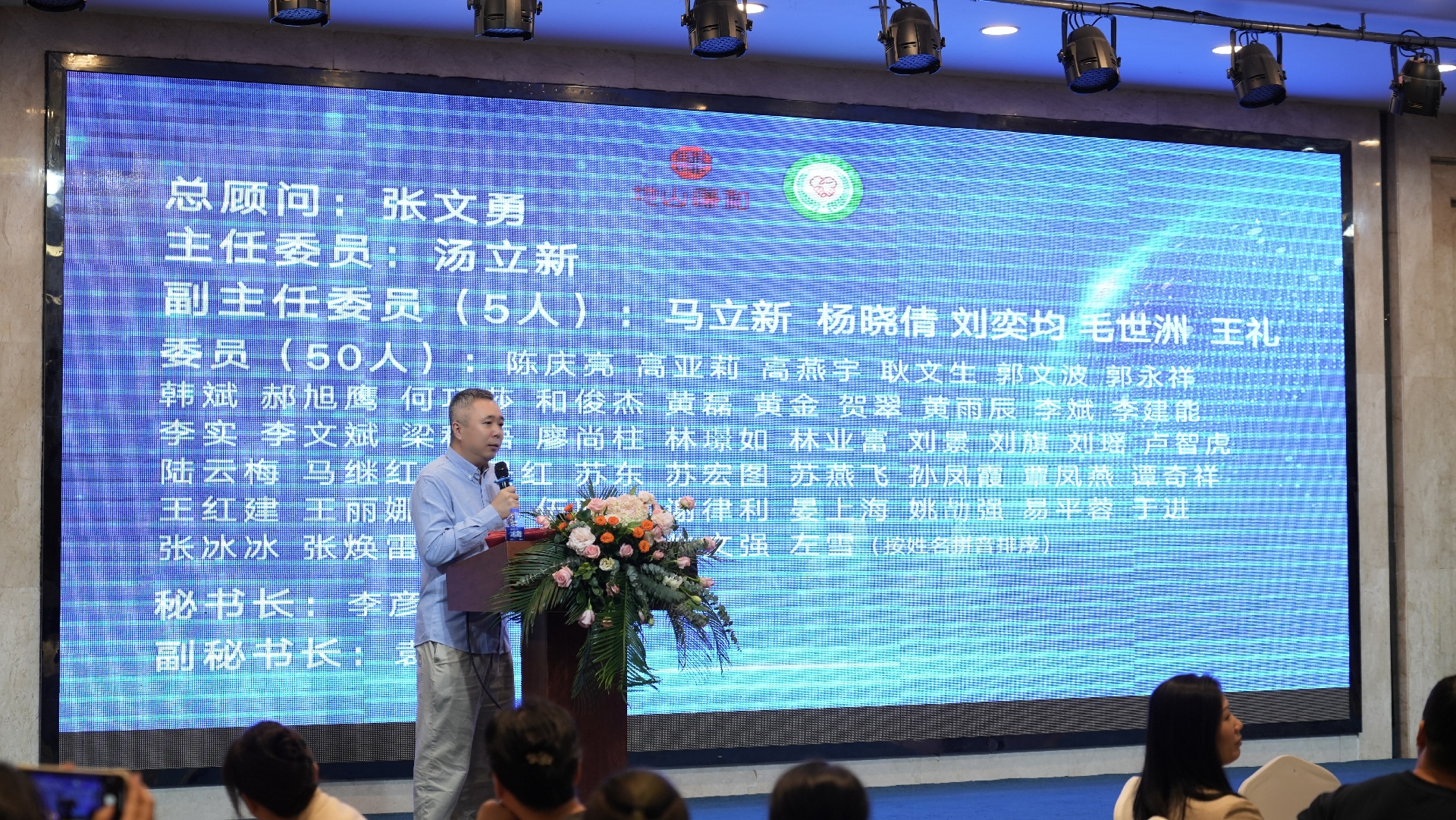 调衡医学专业委员会正式成立